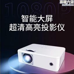 投影儀家用投影機手機智能高清辦公無線WiFi家庭影院投影儀迷你 歷史價格詳細信息
