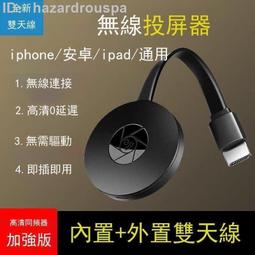 無線投屏器  投影  同屏器 無線影音傳輸器  手機同屏器   無線同屏器  投屏器 手機分享器 歷史價格詳細信息