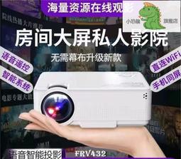 智能投影機手機投影儀 家用智能無線iFi投影儀 高清3D投影機 家庭影院 迷妳便攜式投影機 投影器 歷史價格詳細信息