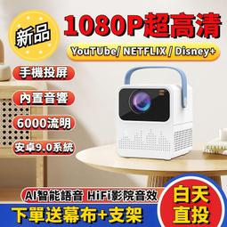 超高清1080P投影儀 手機無線投影機 手機衕屏 傢庭影院 小型智能投影機 便攜式投影儀 傢用智能投影機 歷史價格詳細信息