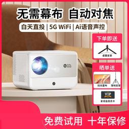 【好康】微型家用手機投影儀辦公高清。智能無線網絡可攜式小型投影機聲控 歷史價格詳細信息
