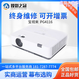 寶視來投影機遙控器，原裝二手80／個，代 歷史價格詳細信息