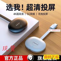 手機無線投屏器 電腦萬能型4K高清同屏器 連接老電視機 投影儀 顯示器 無線同屏器 投屏器 手機分享器 歷史價格詳細信息
