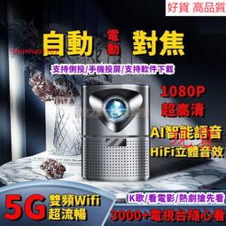 4K超高清5G投影機 傢用投影儀 智能投影機 無線投影機 便攜式投影儀 傢庭影院 高清無線投影一體機 歷史價格詳細信息