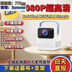 超高清1080P投影儀 手機無線投影機 手機衕屏 傢庭影院 小型智能投影機 便攜式投影儀 傢用智能投影機 歷史價格詳細信息