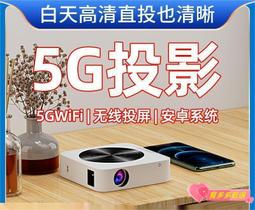 4k投影儀家用高清超清白天投墻智能家庭影院手機投屏3D激光投影機 歷史價格詳細信息