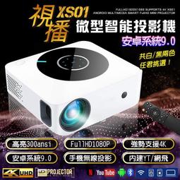 1080p微型智能手機投影機 進階款智能投影機 HDMI超高清便攜投影機 四點梯形矯正  微型投影儀 歷史價格詳細信息