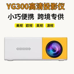 迷你yg300投影儀小型家用手機無線投屏投影儀可攜式投影機廠 歷史價格詳細信息