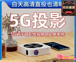 4k投影儀家用高清超清白天投墻智能家庭影院手機投屏3D激光投影機 歷史價格詳細信息