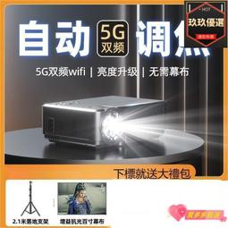 新款5G投影機 高清投影機 投影機 臥室宿舍家庭影院投影儀 家用超高清手機投墻小型迷你投影機 歷史價格詳細信息