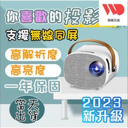 手機投影儀家用高清便攜支持1080p充電寶續航迷你微型投影機 歷史價格詳細信息