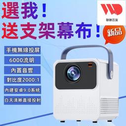 超清手機通用同屏wifi便攜投影機臥室宿舍智能家用辦公商務投影儀 歷史價格詳細信息