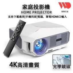 投影機 4K超高清 投影儀 投影機 超高清投影 家用投影儀 投影機 投影 投影機迷妳 手機投影機 4k投影機 歷史價格詳細信息