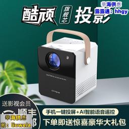 2024新款高清迷你投影儀家用臥室宿舍投墻電視連手機天花板 歷史價格詳細信息