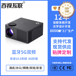 720p高清便攜家用迷你投影儀手機5g無線同屏智能投影機帶 歷史價格詳細信息