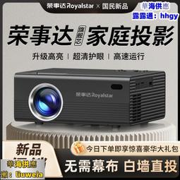 榮事達新款5G家用投影儀高清超清小型臥室學生宿舍投墻手機投屏 歷史價格詳細信息
