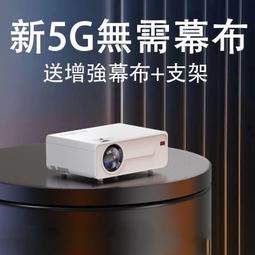 新5G超清投影儀 投影機 迷你投影機 萬能投影機 小型投影機 高清家用臥室投墻 手機投屏 家庭影院 歷史價格詳細信息