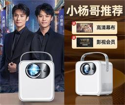 公司貨????【4k超清投影機】【3d手機投影儀一體機】 家用5G投屏儀 臥室投影機 商用投影 客廳宿舍投墻便攜投影機 歷史價格詳細信息