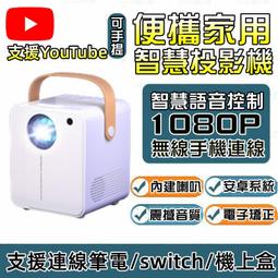 家用投影機 支援手機筆電一體機 便攜式投影機 內建喇叭 迷你高清家庭影院 1080p宿舍臥室墻投 歷史價格詳細信息