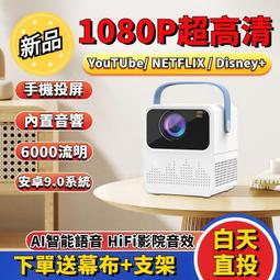 超高清1080P投影儀 手機無線投影機 手機衕屏 傢庭影院 小型智能投影機 便攜式投影儀 傢用智能投影機 歷史價格詳細信息