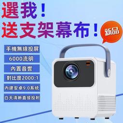 超清手機通用同屏wifi便攜投影機臥室宿舍智能家用辦公商務投影儀 歷史價格詳細信息
