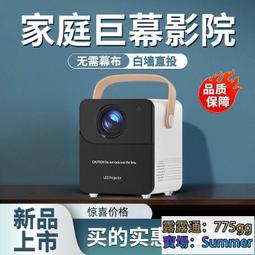 投影儀2024新款家用高清超清臥室投墻小型學生宿舍連手機5G投影機  【華海供應】 歷史價格詳細信息