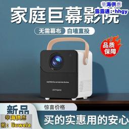 投影儀2024新款家用高清超清臥室投墻小型學生宿舍連手機5G投影機  【華海供應】 歷史價格詳細信息