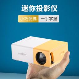 爆款迷你投影儀e60小型有線同屏投影儀家用便攜微型投影機 歷史價格詳細信息