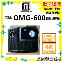 現貨（公司貨開發票） WONDERMA OMG-600 1080P 1000流明 微投影機 OMG600 小雅3c台中 歷史價格詳細信息