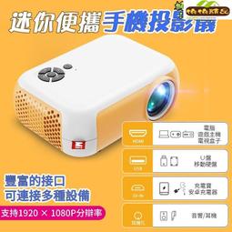 ○免運○投影機 投影器 投影儀 5G投影機 超高清投影儀 家用投影機 牆投投影器 家庭影院 手機投屏 微小型投影機 歷史價格詳細信息