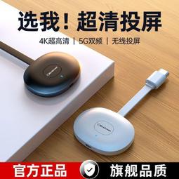 手機無線投屏器 電腦萬能型4K高清同屏器 連接老電視機 投影儀 顯示器 無線同屏器 投屏器 手機分享器  露天市集  全 歷史價格詳細信息