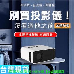 迷你投影儀家用led屏可攜式戶外露營版小型投影機高清1080p 歷史價格詳細信息