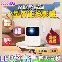 1080P超高清投影機 支持HDMI投影儀4K 小型智能投影儀 投影機 商務辦公手機傢用傢庭影院 歷史價格詳細信息