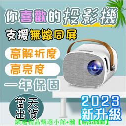 【可開發票】投影機 YT500家用迷你投影儀 便攜式 無線同屏投屏 寢室學生宿舍家用 LED手機投影機 歷史價格詳細信息