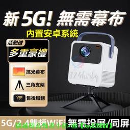 【可開發票】安卓投影機 超清1080P投影機 手機同屏 便攜投影機 智能家用 投影儀 價格比較,價格查詢,歷史價格詳細信息