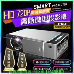 智能投影機 HD720P解析度 支援1080P 3500流明 懶人遙控 投影機 投影器 微型投影儀 歷史價格詳細信息