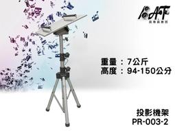 台灣製萬用型投影機吊架 天吊架 通用型投影機架 歷史價格詳細信息