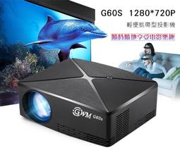 公司貨 保固1年 G60S 迷你投影機  150吋投影機  家庭電影院  微型投影機 迷你投影機 露營投影機 手機投影機 價格比較,價格查詢,歷史價格詳細信息