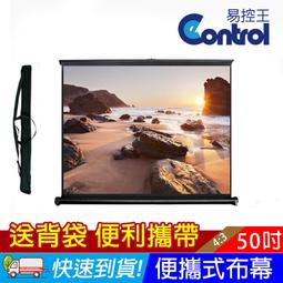 【易控王】送背袋 40吋 桌上幕16:9 手拉式/攜帶型/氣壓幕/輕巧型投影布幕 超級實用(20-415) 歷史價格詳細信息