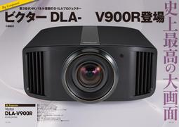 【GIGA】現貨日本JVC/VICTOR原廠保固一年 DLA-V70R 雷射劇院投影機(DLA-NZ7) 歷史價格詳細信息