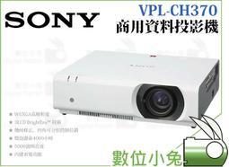 數位小兔【SONY VPL-CH350 投影機】4000lm 高亮度 1920*1200 3LCD WUXGA 高解析度 歷史價格詳細信息
