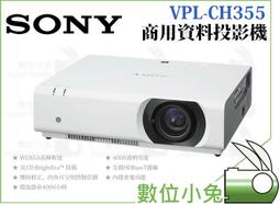 數位小兔【SONY VPL-SX236 短焦投影機】簡報 3300lm 無線連線 3LCD 液晶 燈光調節 同屏互動 歷史價格詳細信息
