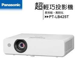 《公司貨含稅》國際牌Panasonic PT-LB423U [XGA，4100ANSI]液晶投影機◆強檔推薦！ 歷史價格詳細信息