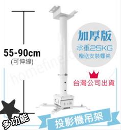 投影儀支架壁掛架適用於極米H5H3H2N20Z8J10V20等牆面掛牆架床頭 歷史價格詳細信息