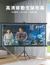 60吋4:3/16:9 白玻纖 捲簾式 手拉投影布幕【福滿來】手動投影布幕 投影機布幕 電影投影螢幕 家用商用APCU 歷史價格詳細信息