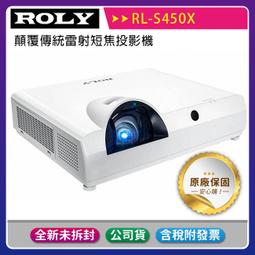 《公司貨含稅》ROLY 樂麗 RL-S450U [WUXGA,4500流明] 顛覆傳統雷射短焦投影機 歷史價格詳細信息