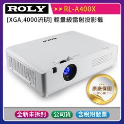 《公司貨含稅》ROLY 樂麗 RL-S450U [WUXGA,4500流明] 顛覆傳統雷射短焦投影機 歷史價格詳細信息