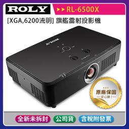 《公司貨含稅》ROLY 樂麗 RL-A500U [WUXGA,5000流明] 輕量級雷射投影機 歷史價格詳細信息