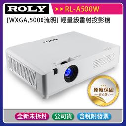 ROLY 樂麗 RL-S450W [WXGA,4500流明] 顛覆傳統雷射短焦投影機 歷史價格詳細信息