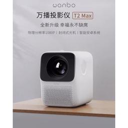 萬播投影儀X1同屏版歐規智能家用wifi無線連手機4K國際安卓版 歷史價格詳細信息